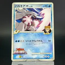 Palkia M 008/022 Movie Comm Random Pack 2009 NM- Japanese Pokemon Card #3 - Image 4