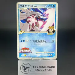 Palkia M 008/022 Movie Comm Random Pack 2009 NM- Japanese Pokemon Card #3 - Image 1