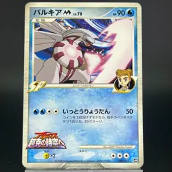 Palkia M 008/022 Movie Comm Random Pack 2009 NM- Japanese Pokemon Card #3 - Image 4