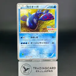 Kyogre 143/XY-P Hoopa's Appearance Promo 2015 MP Conditon Japanese Pokemon Card - Image 1