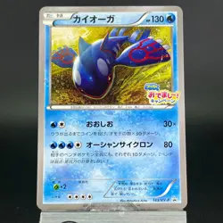 Kyogre 143/XY-P Hoopa's Appearance Promo 2015 MP Conditon Japanese Pokemon Card - Image 4