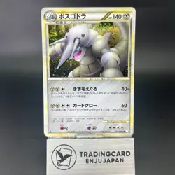 Aggron 055/080 Clash at the Summit 2010 Holo NM- Condition Japanese Pokemon Card - Image 1