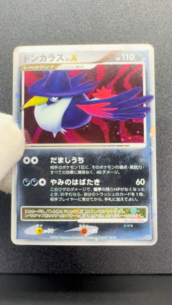 Honchkrow Lv.X Moonlit Pursuit Holo LP Condition Japanese Pokemon Card - Image 2
