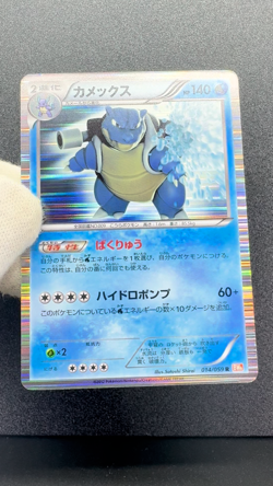 Blastoise 014/059 Cold Flare BW6 LP Condition Japanese Pokemon Card - Image 2