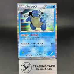 Blastoise 014/059 Cold Flare BW6 LP Condition Japanese Pokemon Card - Image 1