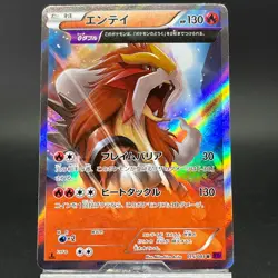 Entei 015/081 Bandit Ring XY7 Holo LP Condition Japanese Pokemon Card - Image 4