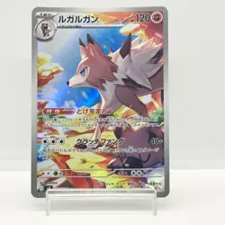 Lycanroc AR 107/100 SV9 Battle Partners - Pokemon Card Japanese #1443 - Image 1