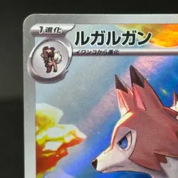 Lycanroc AR 107/100 SV9 Battle Partners - Pokemon Card Japanese #1443 - Image 2