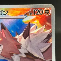 Lycanroc AR 107/100 SV9 Battle Partners - Pokemon Card Japanese #1443 - Image 3