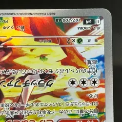 Lycanroc AR 107/100 SV9 Battle Partners - Pokemon Card Japanese #1443 - Image 4