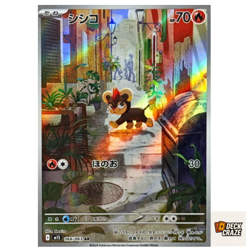 Litleo AR 066/063 NM M1S Mega Symphonia Pokemon Card Game Japanese - Image 1
