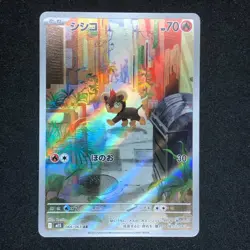 Litleo AR 066/063 NM M1S Mega Symphonia Pokemon Card Game Japanese - Image 2
