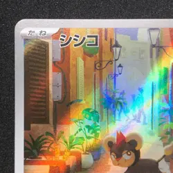 Litleo AR 066/063 NM M1S Mega Symphonia Pokemon Card Game Japanese - Image 3