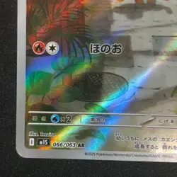 Litleo AR 066/063 NM M1S Mega Symphonia Pokemon Card Game Japanese - Image 5