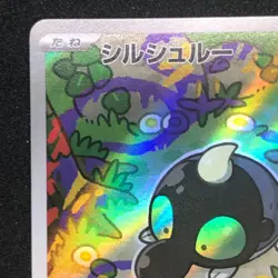 Shroodle AR 072/063 NM M1L Mega Brave Pokemon Card Game Japanese - Image 3