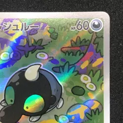 Shroodle AR 072/063 NM M1L Mega Brave Pokemon Card Game Japanese - Image 4