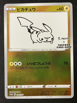 Pikachu E 208/S-P Yu Nagaba Promo Holo Japan Pokemon Card TCG with Tracking 4 - Image 1