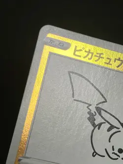 Pikachu E 208/S-P Yu Nagaba Promo Holo Japan Pokemon Card TCG with Tracking 4 - Image 3
