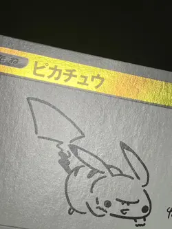 Pikachu E 208/S-P Yu Nagaba Promo Holo Japan Pokemon Card TCG with Tracking 4 - Image 4