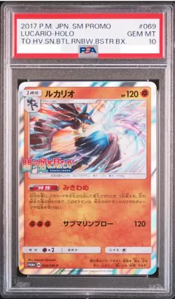 PSA 10 Lucario 069/SM-P Promo Holo Sun & Moon Pokemon Card Japanese 2017 - Image 1