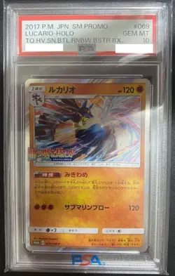 PSA 10 Lucario 069/SM-P Promo Holo Sun & Moon Pokemon Card Japanese 2017 - Image 3