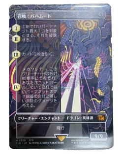Summon Bahamut M Borderless 356 FINAL FANTASY MTG - Image 1