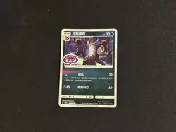 Pokemon TCG Chinese Umbreon 0611/15 Gem Horizons Pack Vol 2 Stamped Holo Rare NM - Image 1