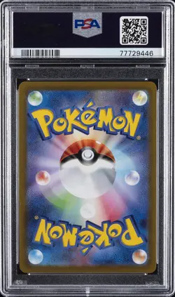 2022 POKEMON JPN SWORD & SHIELD INCANDESCENT ARCANA #069 FULL ART/BRAIXEN PSA 10 - Image 2