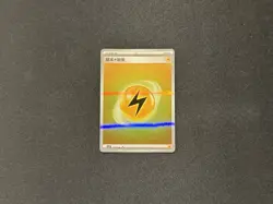 Pokemon TCG Chinese Lightning Energy 1101/06 Gem Horizons Pack Vol 2 Secret Rare - Image 1