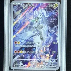 Reshiram AR PSA 10 109/100 GEM MINT sv9 Japanese Pokemon Battle Partners 2025 - Image 3