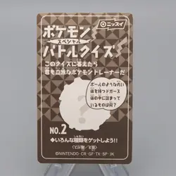 Nissui Pokemon Battle Seal Sticker Charizard No.2 1999 NE-EX Japanese q589 - Image 2