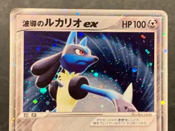 Pokemon Aura's Lucario ex 006/012 Master Kit Side Deck 1st Ed. Japanese Holo - Image 2