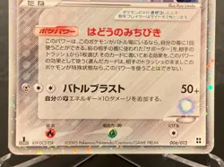 Pokemon Aura's Lucario ex 006/012 Master Kit Side Deck 1st Ed. Japanese Holo - Image 3