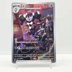 Gothorita Full Art 078/071 AR sv2P Snow Hazard Japanese Pokemon TCG #1439 - Image 1
