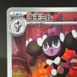 Gothorita Full Art 078/071 AR sv2P Snow Hazard Japanese Pokemon TCG #1439 - Image 2