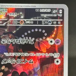 Gothorita Full Art 078/071 AR sv2P Snow Hazard Japanese Pokemon TCG #1439 - Image 4