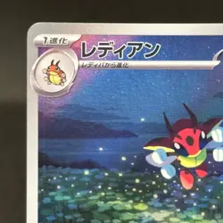 Ledian Full Art 103/102 sv7 AR Stellar Miracle Japanese Pokemon TCG #1441 - Image 2