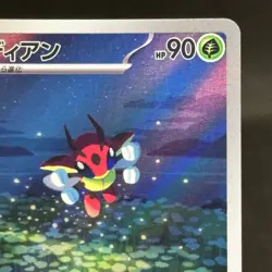 Ledian Full Art 103/102 sv7 AR Stellar Miracle Japanese Pokemon TCG #1441 - Image 3