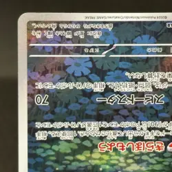 Ledian Full Art 103/102 sv7 AR Stellar Miracle Japanese Pokemon TCG #1441 - Image 5
