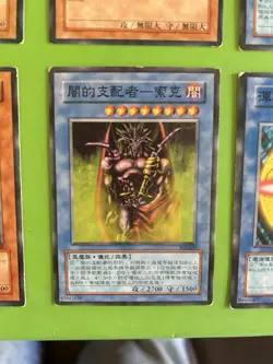 Yugioh TCG FAKE CARDS Lot! 2 Make Offer! - Image 4