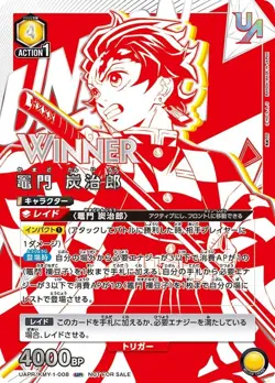 Winner UNION ARENA card Demon Slayer UAPR/KMY-1-008 UR Promo Kamado Tanjirou - Image 1