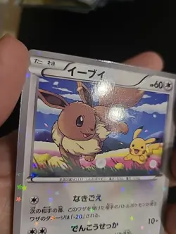 Eevee 235/BW-P Fair 7-11 Promo Japanese Holo Pokemon Card - LP - Image 3
