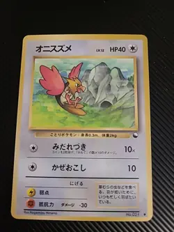 Spearow No. 021 Vending Series 2 Promo Japanese Pokemon Card Old Back NM - Image 1