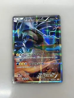 Pokemon Card Black Kyurem 020/027 holo Rare CP2 Nintendo Japanese 2015 - Image 1