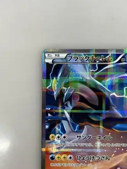 Pokemon Card Black Kyurem 020/027 holo Rare CP2 Nintendo Japanese 2015 - Image 2