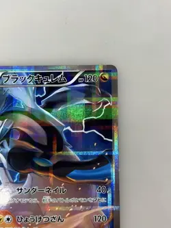 Pokemon Card Black Kyurem 020/027 holo Rare CP2 Nintendo Japanese 2015 - Image 3