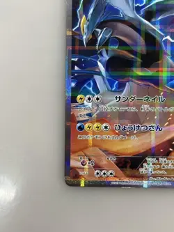 Pokemon Card Black Kyurem 020/027 holo Rare CP2 Nintendo Japanese 2015 - Image 4