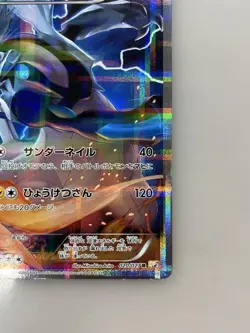 Pokemon Card Black Kyurem 020/027 holo Rare CP2 Nintendo Japanese 2015 - Image 5