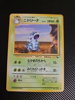 Nidorina No. 030 Vending Series Glossy Promo Rare Japanese - Pokemon Card NM - Image 1