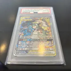 Reshiram Zekrom GX SR PSA10 SM11b Dream League Pokemon Card Japan Rare - Image 2
